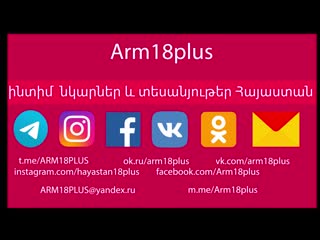 arm18plus video470
